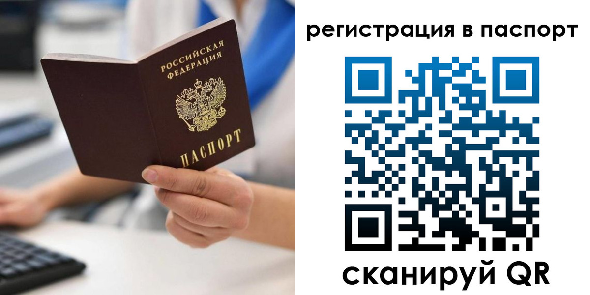 прописка 2025 в Обояни